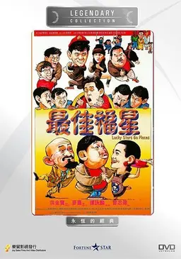 최가복성