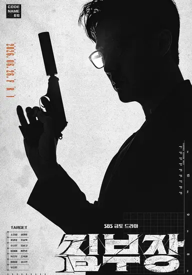 김부장