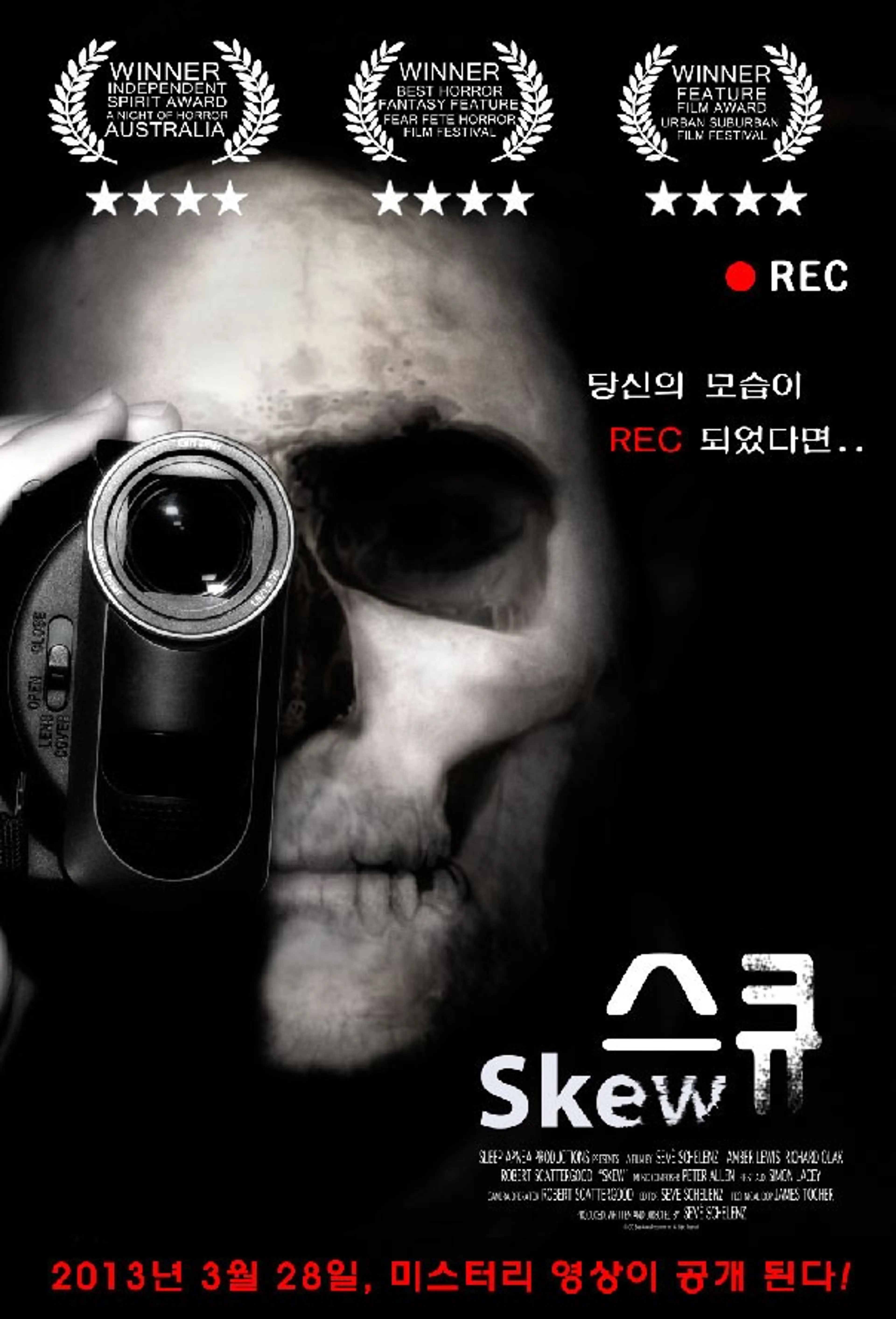 스큐