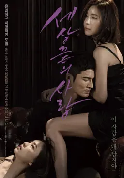 세상끝의 사랑