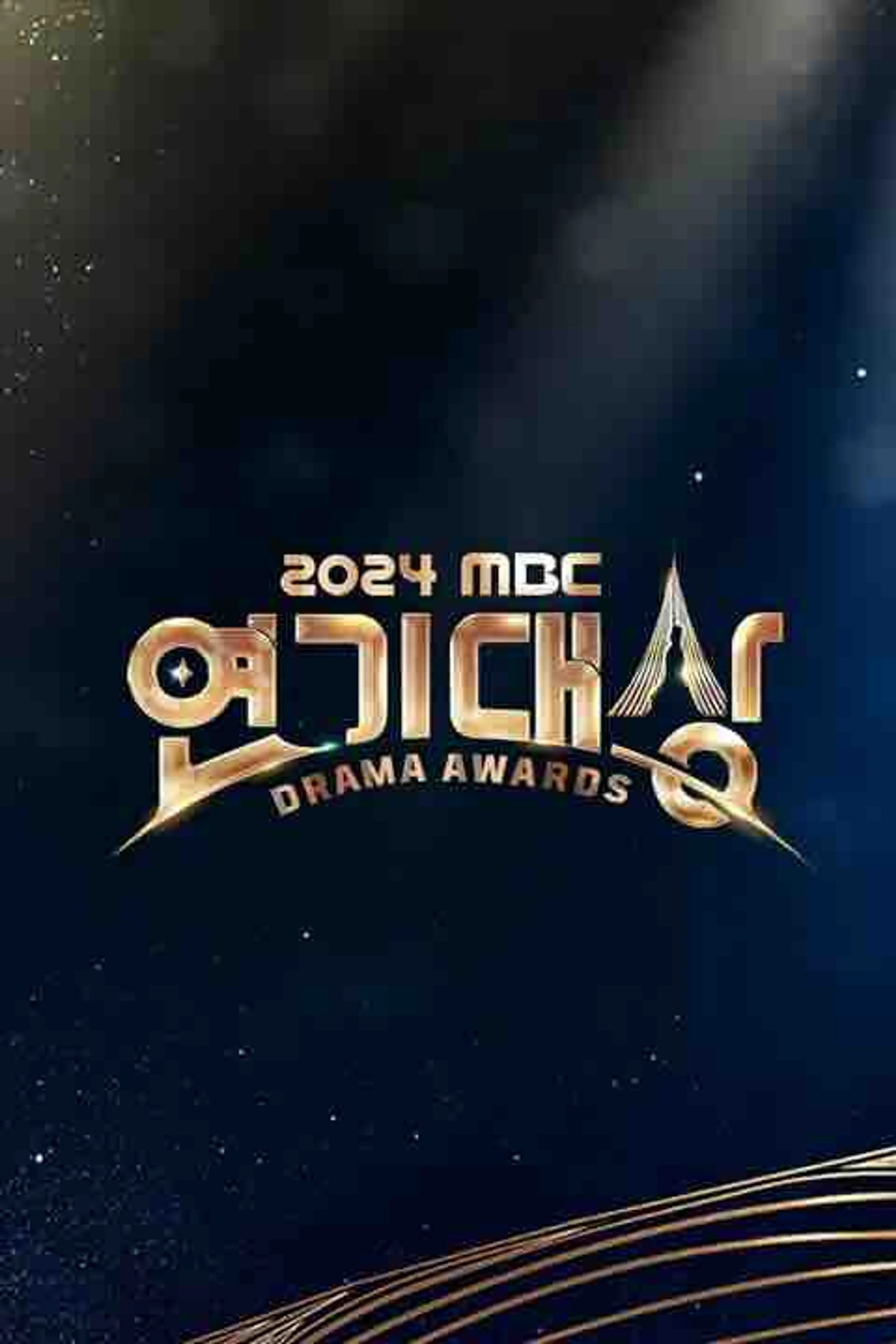 2024 MBC 연기대상