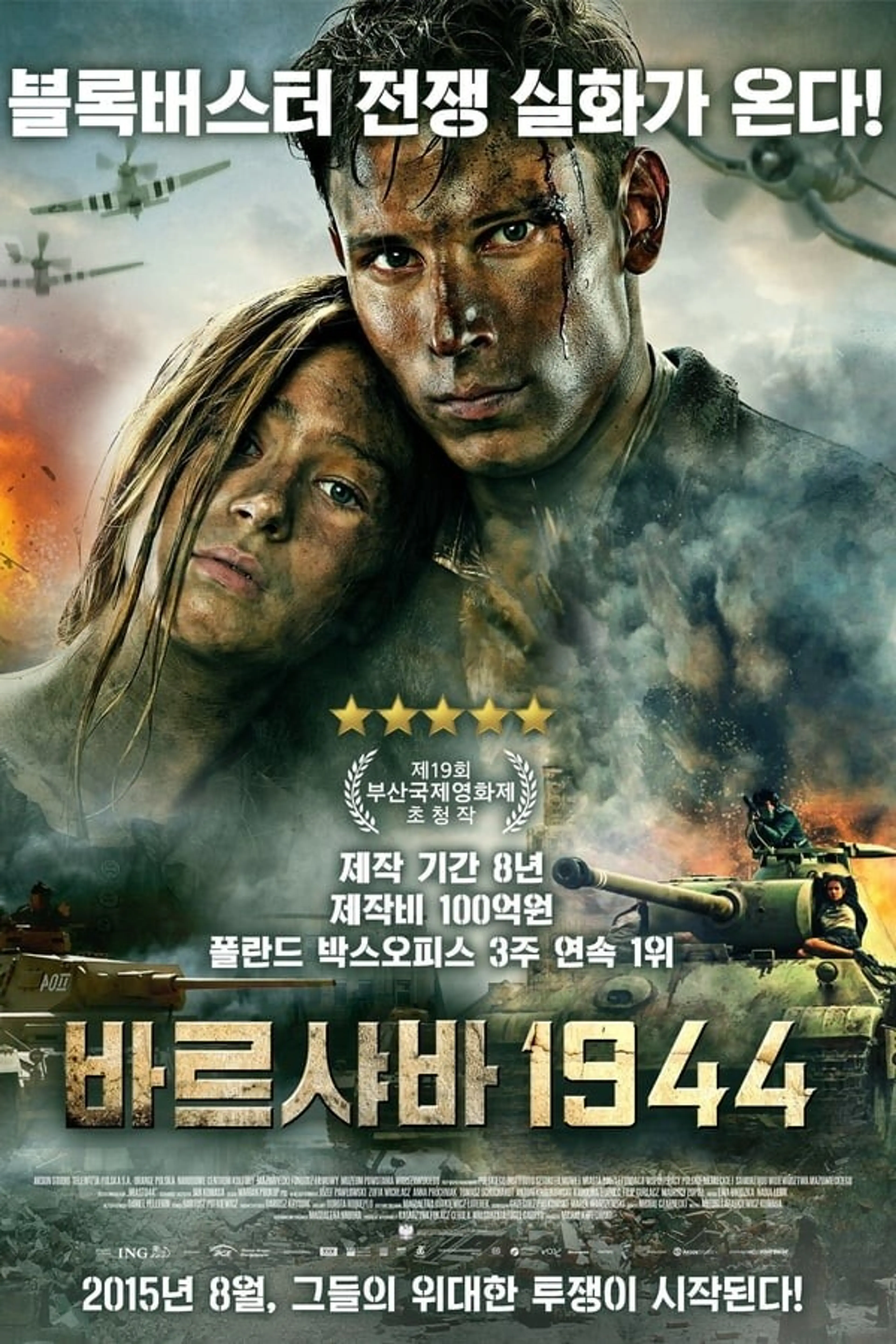 바르샤바 1944