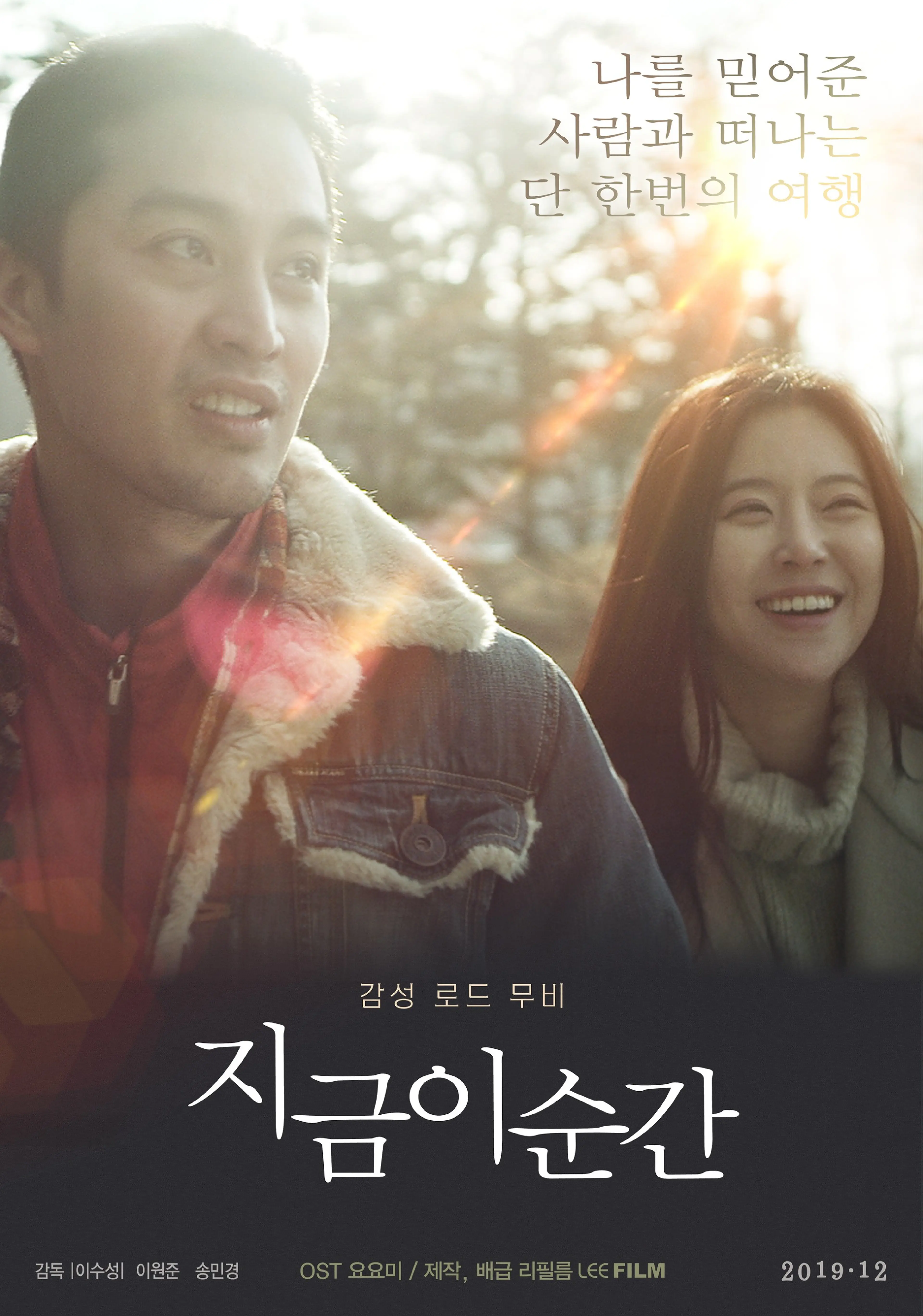 지금 이 순간