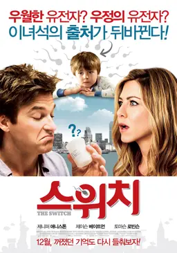 스위치