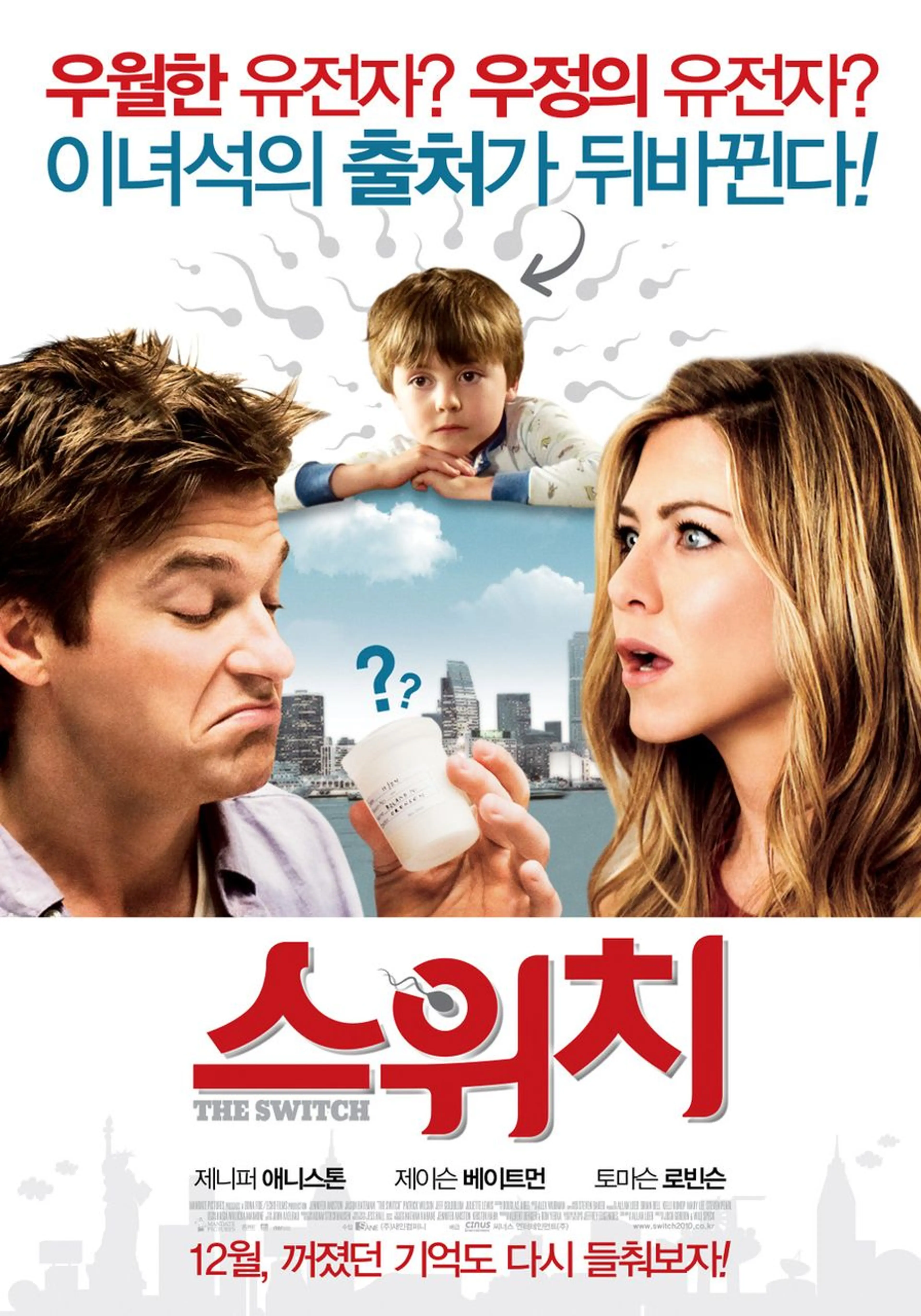 스위치