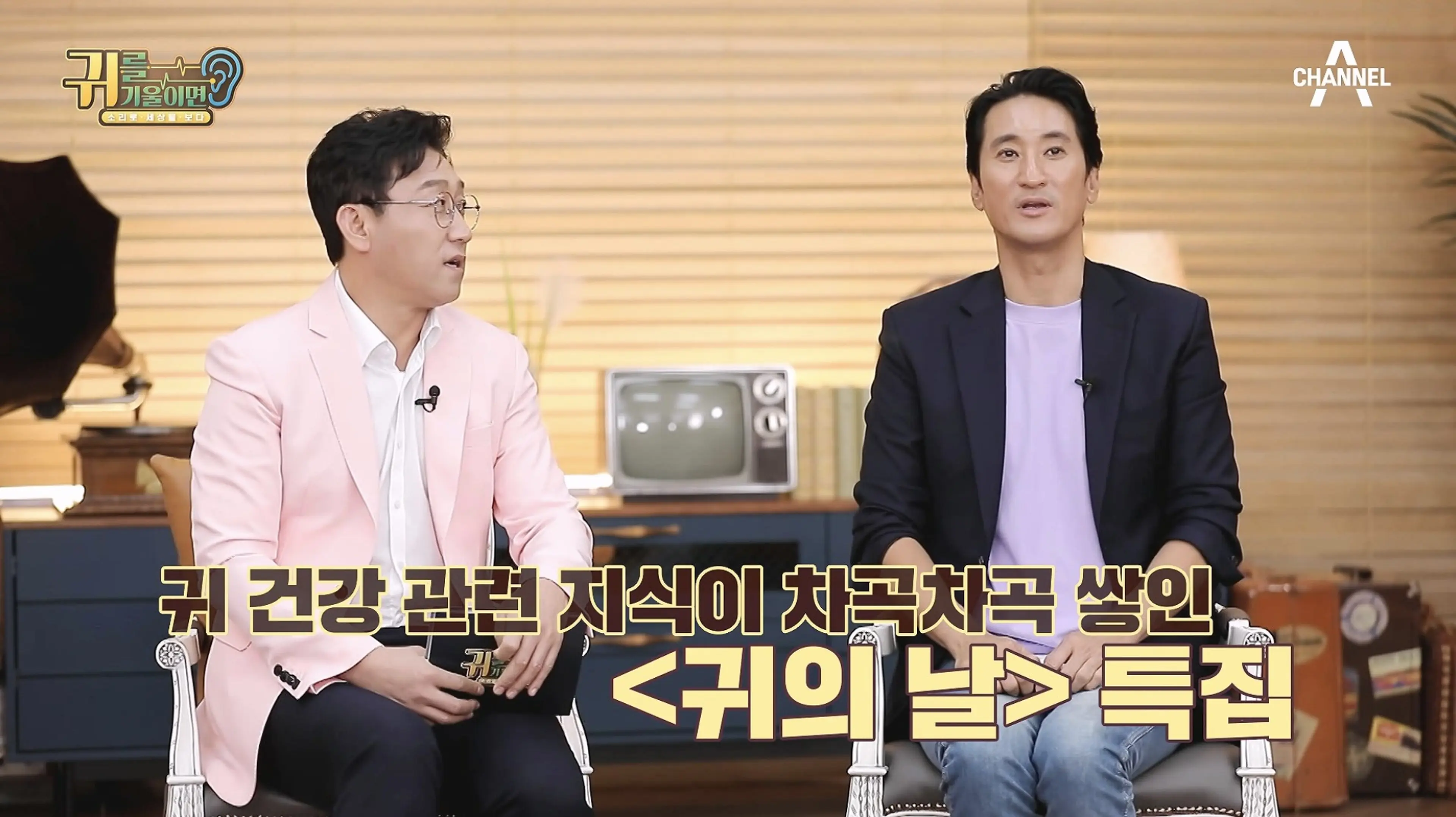 소리로 세상을 보다 - 귀를 기울이면