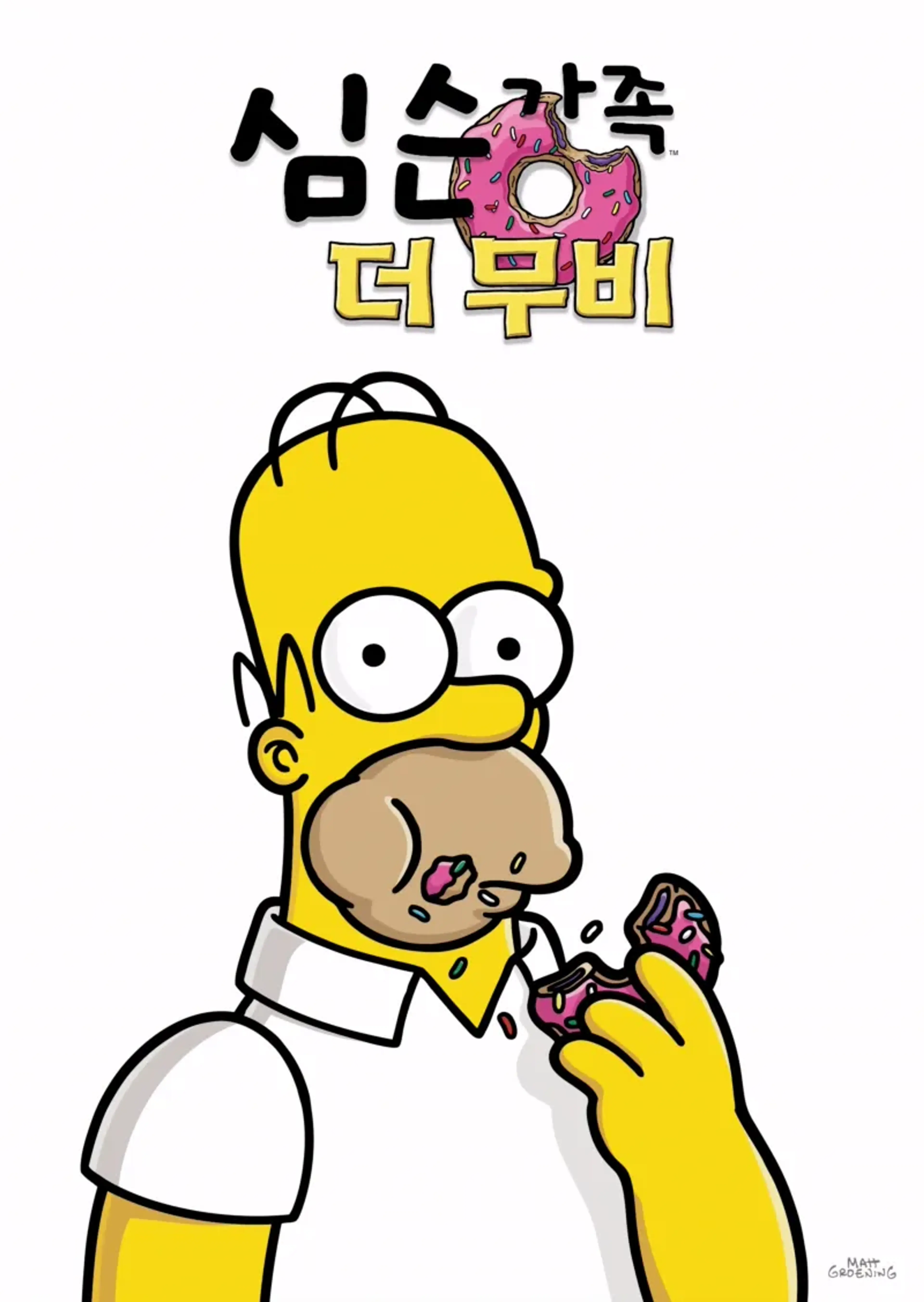 심슨 가족, 더 무비