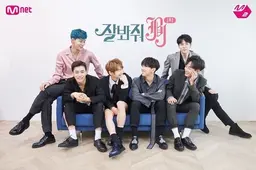 잘봐줘 JBJ