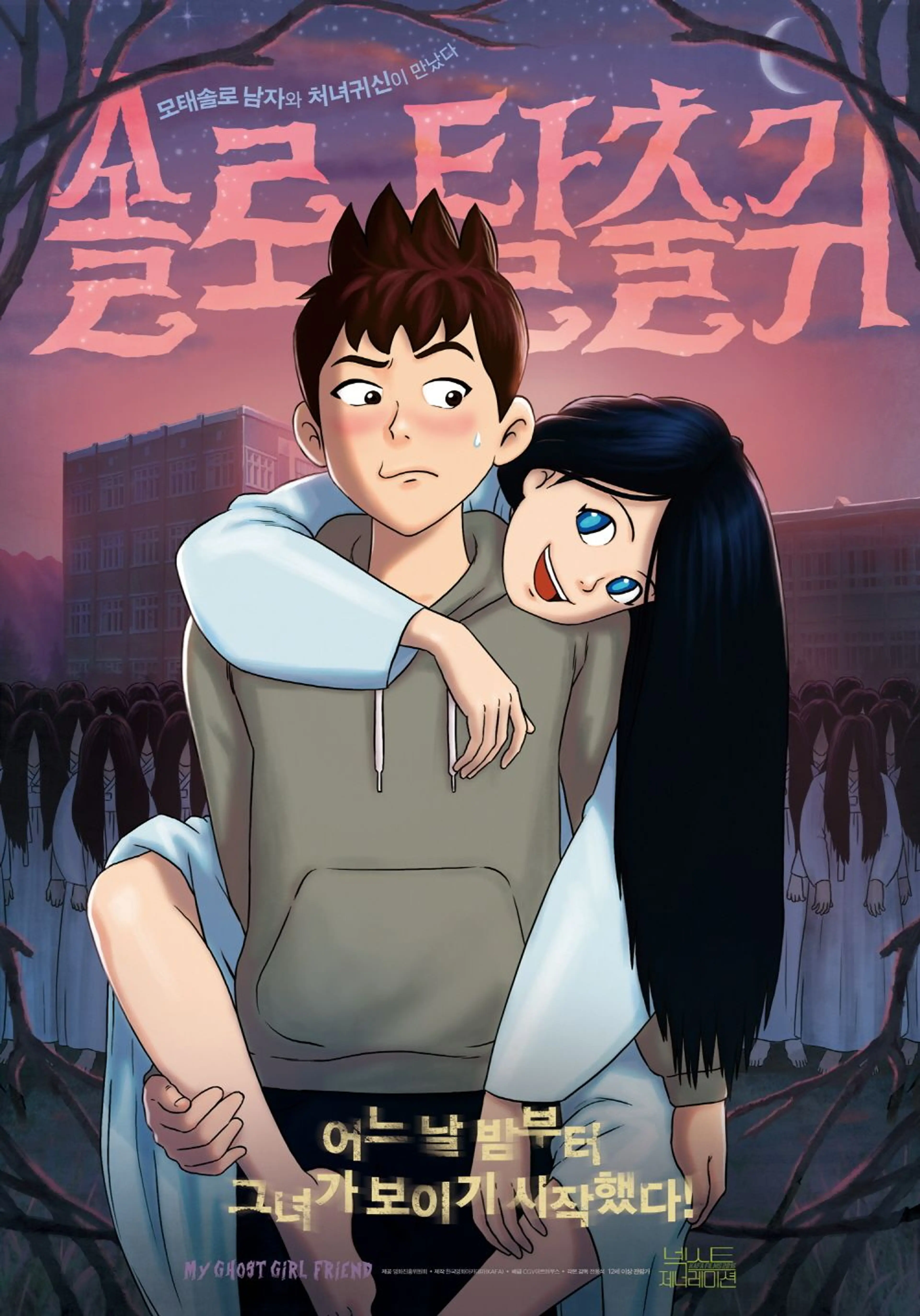 솔로탈출귀