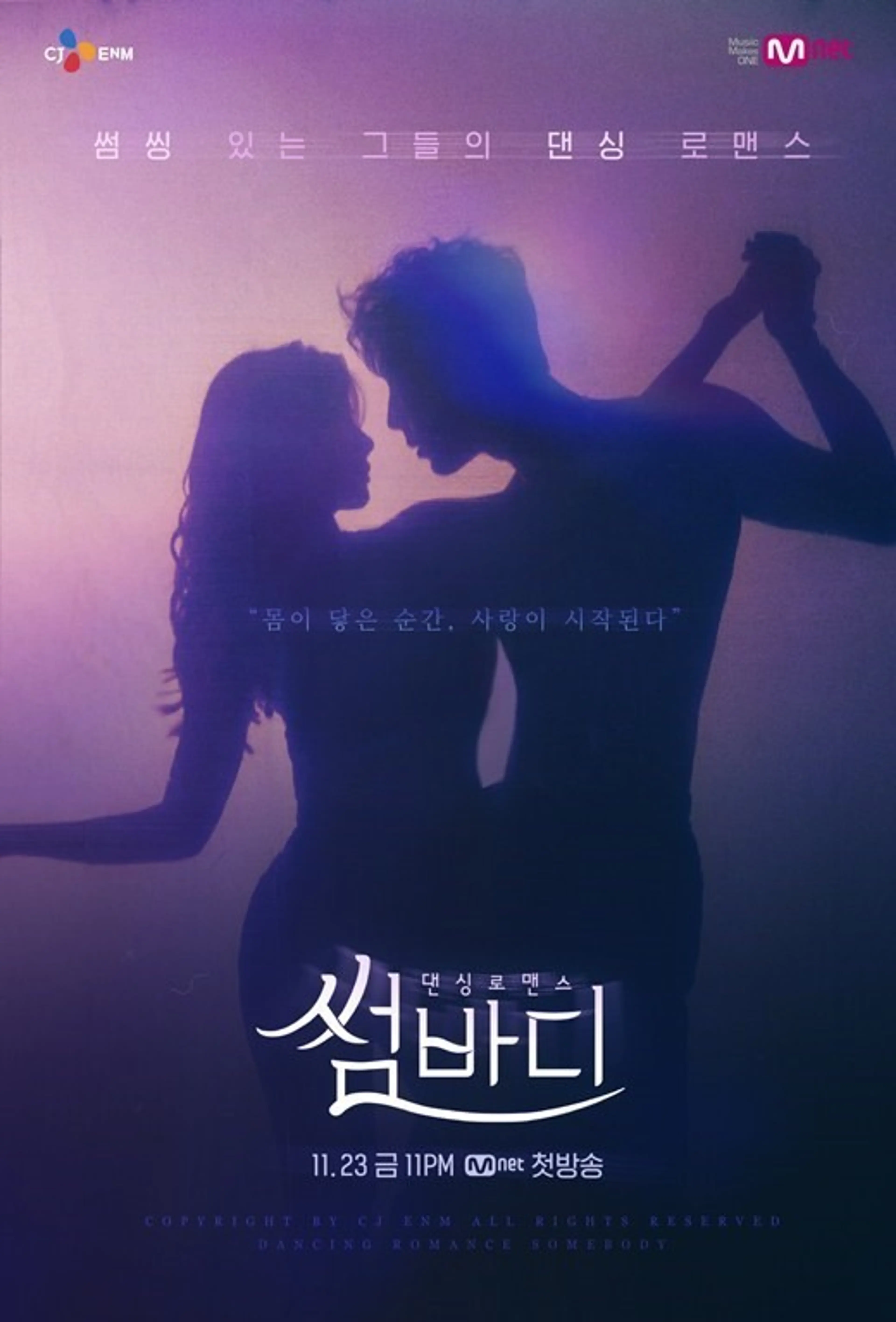 비포 썸바디
