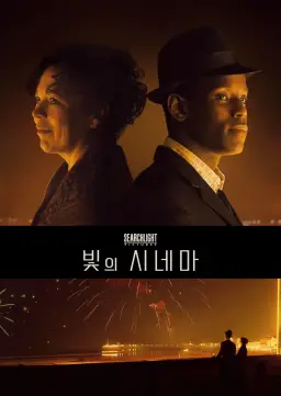 빛의 시네마