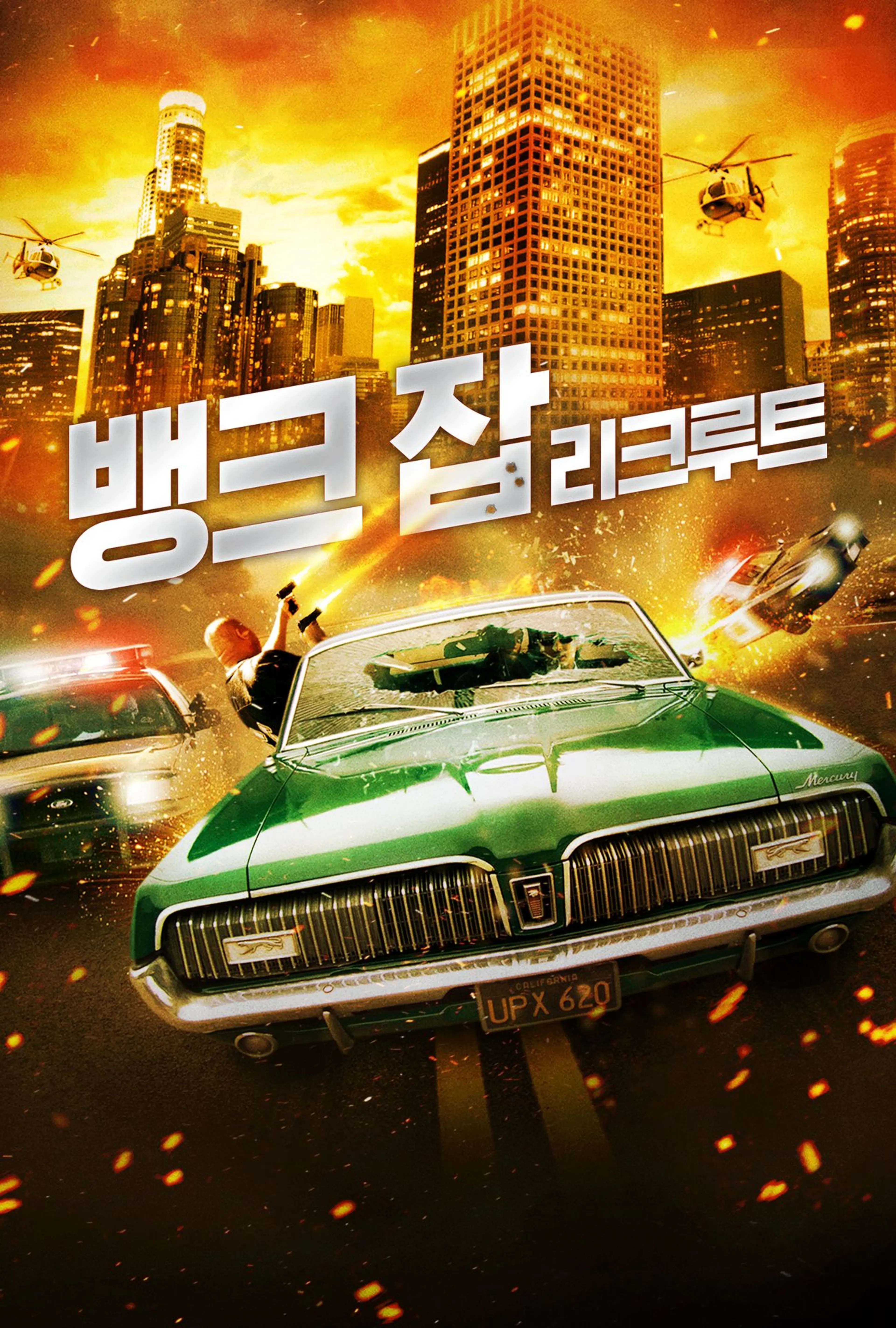 뱅크 잡- 리크루트