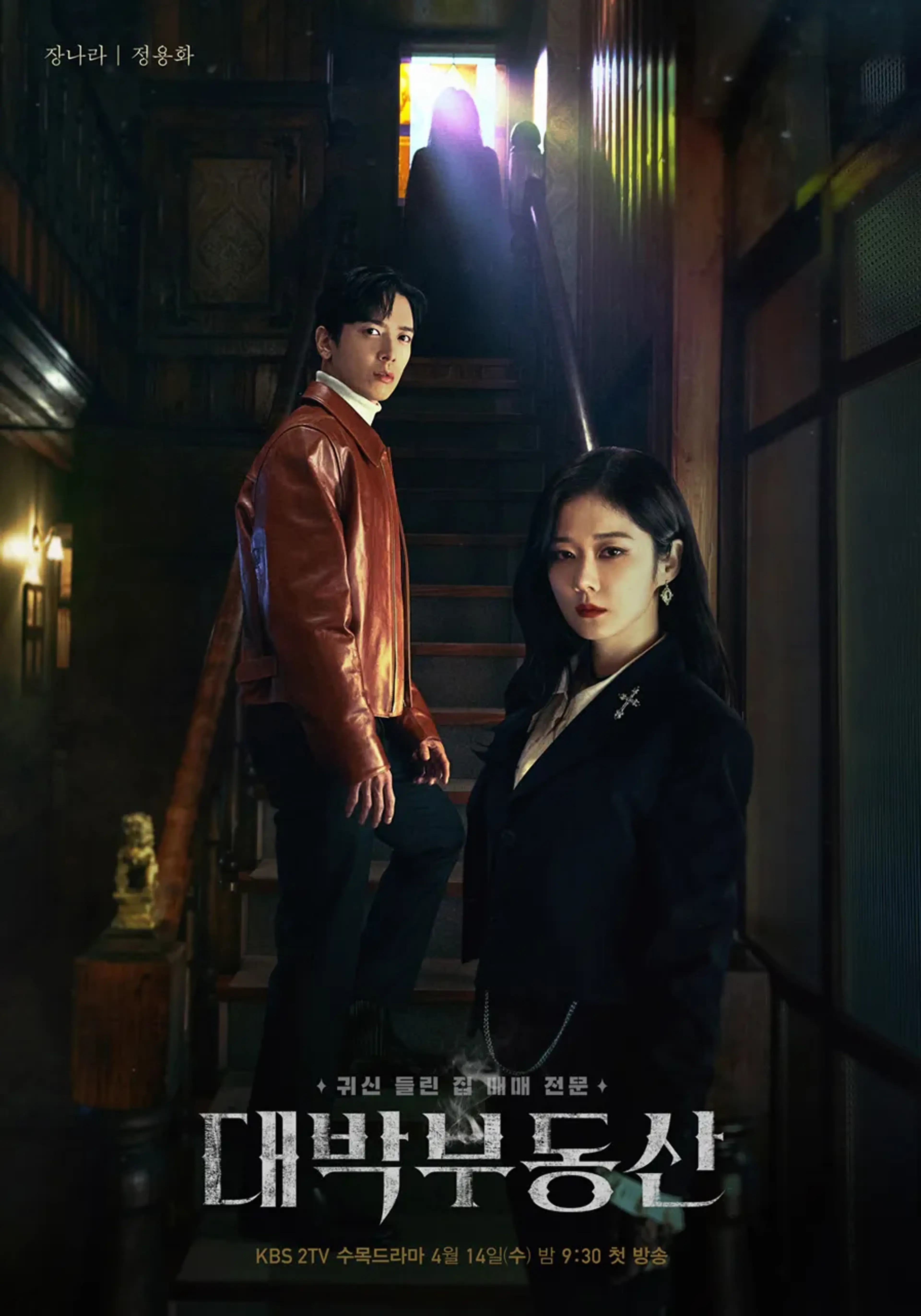 대박부동산