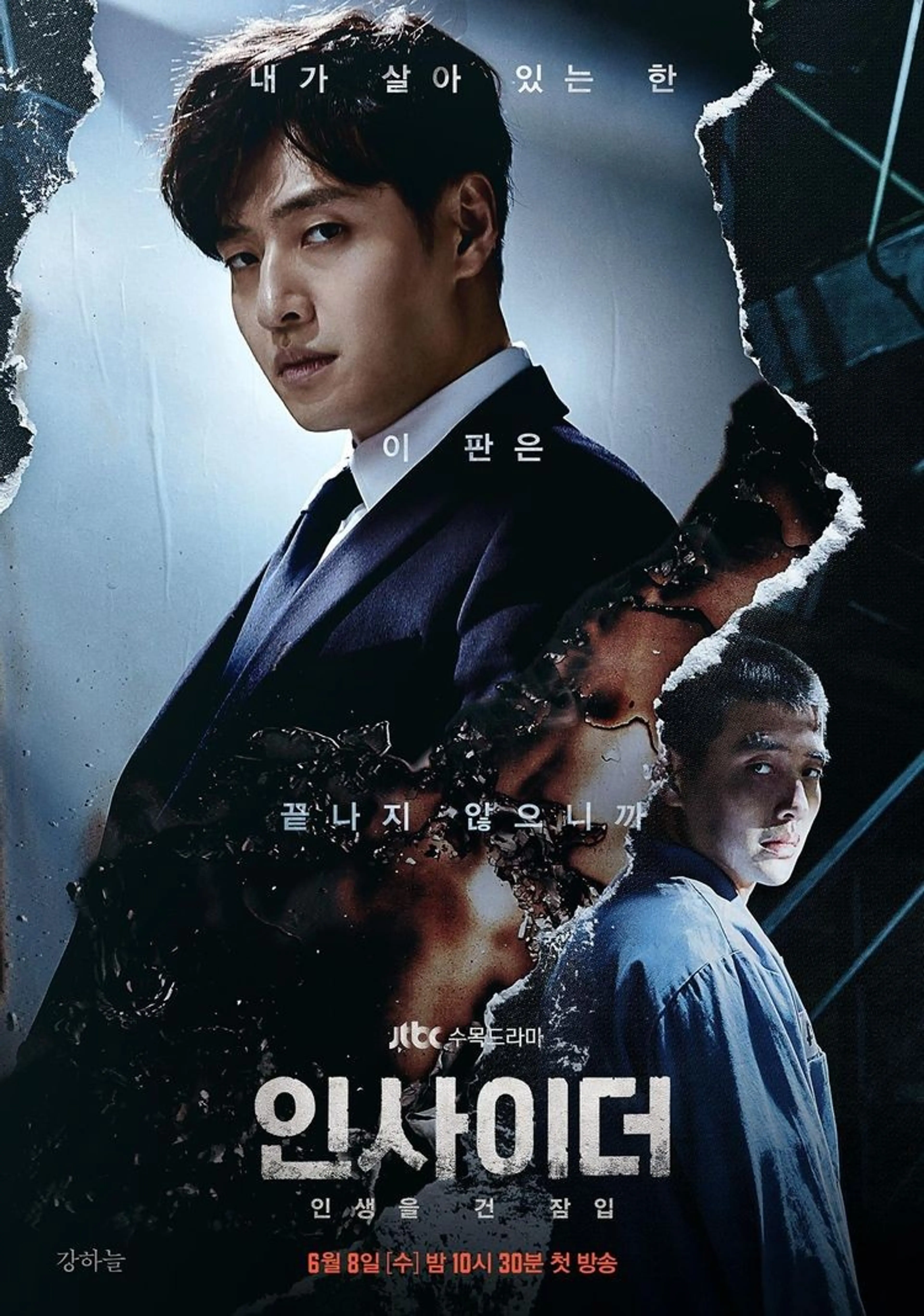 인사이더