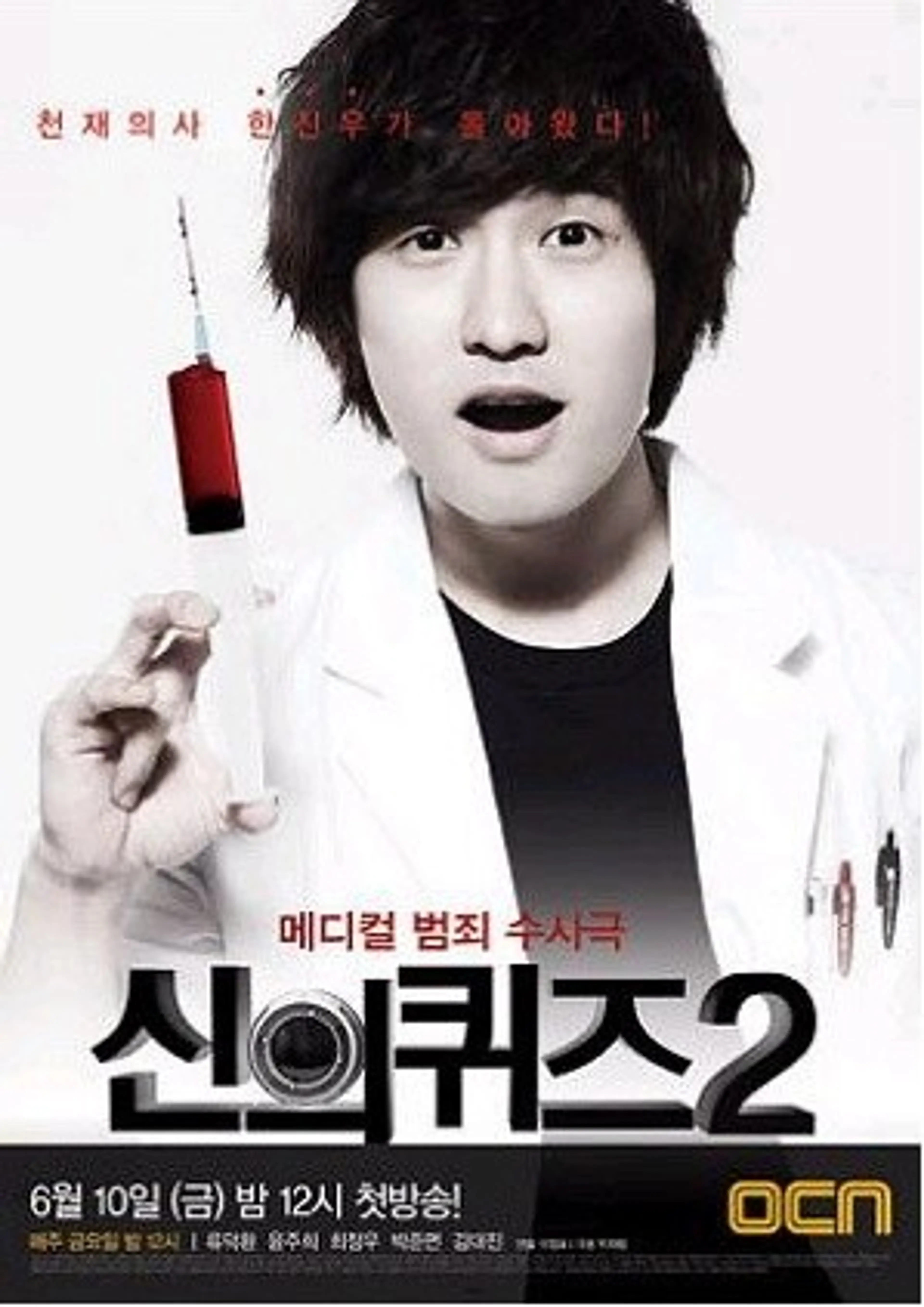 신의 퀴즈 2