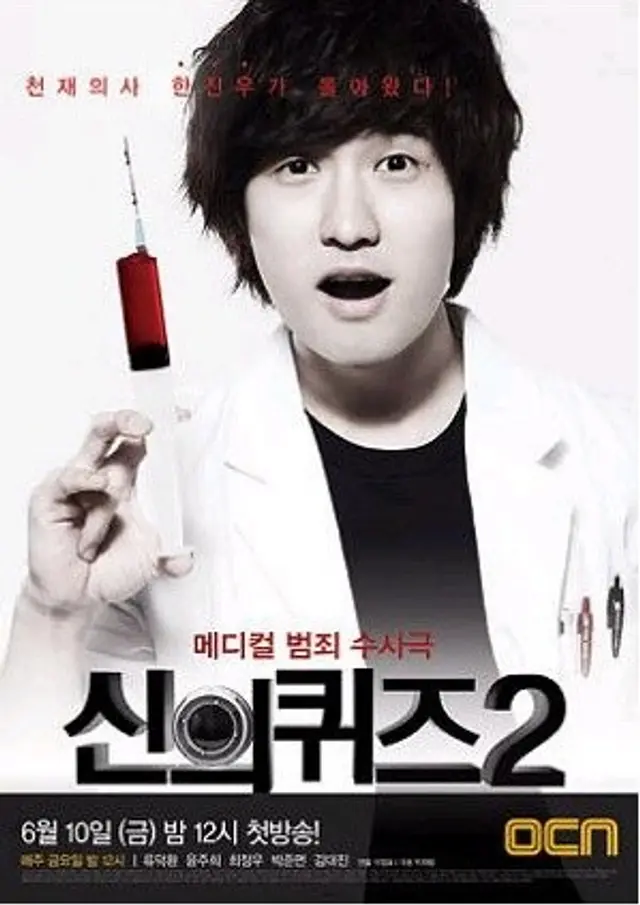 신의 퀴즈 2