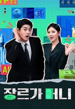 장르가 머니