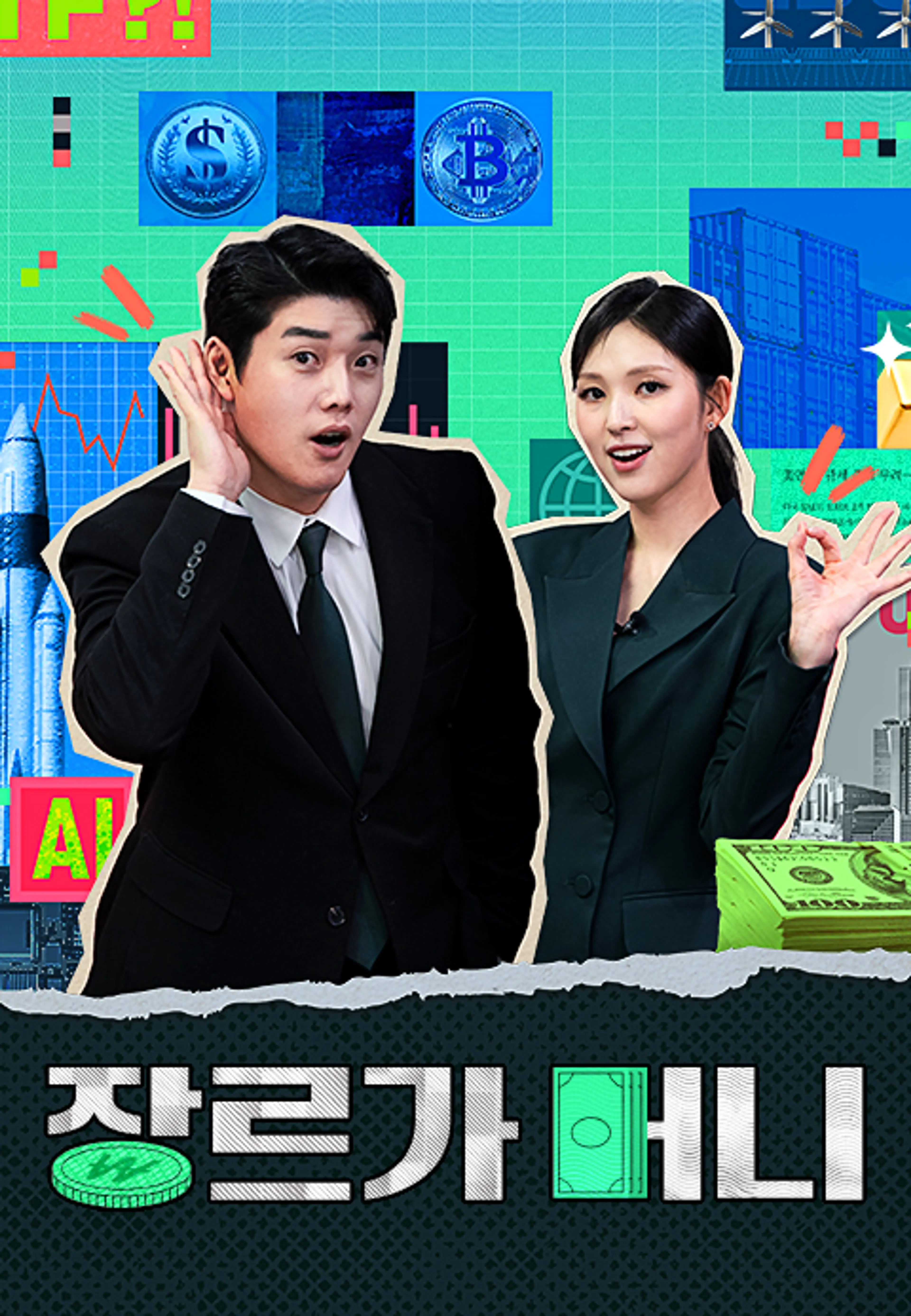 장르가 머니
