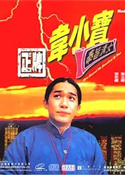 마등출영