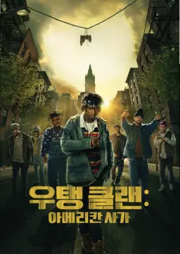우탱 클랜: 아메리칸 사가 시즌2