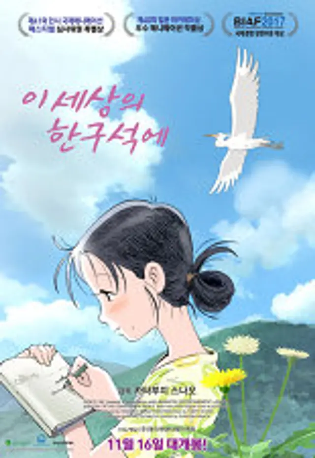 이 세상의 한구석에