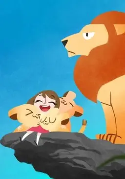 애니멀즈 앤 미