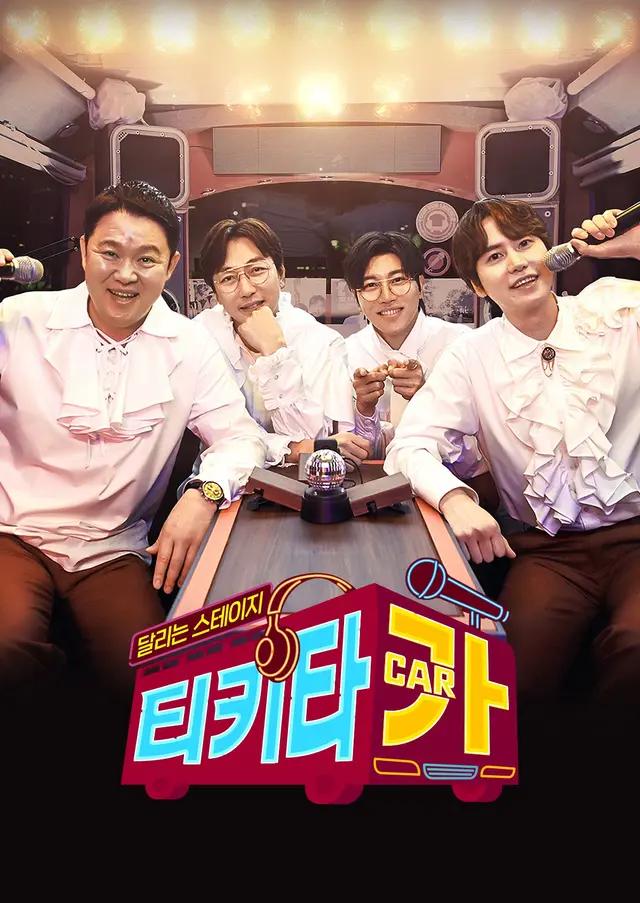 티키타카