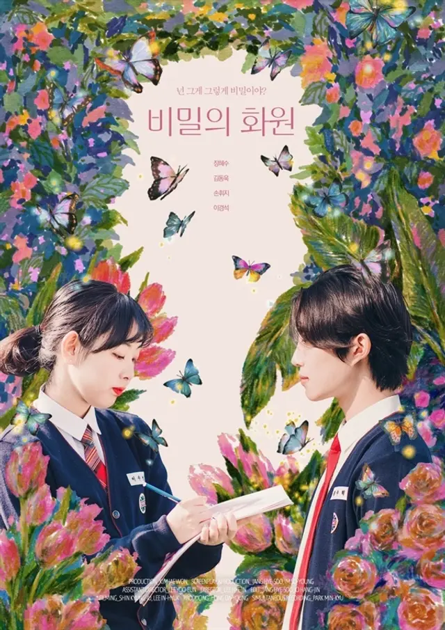 비밀의 화원 다시 보기 보는곳 | PicklePlus