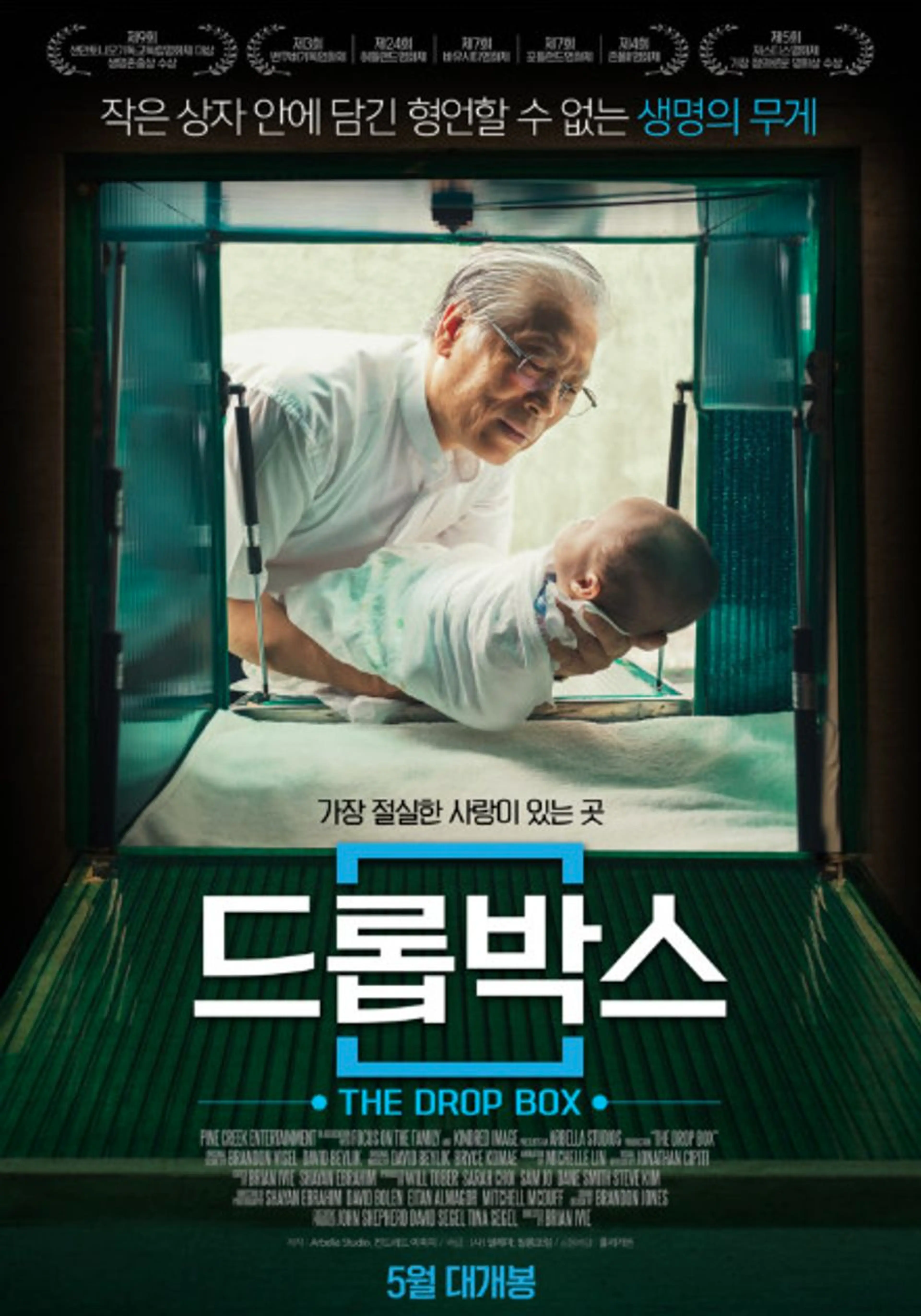 드롭박스