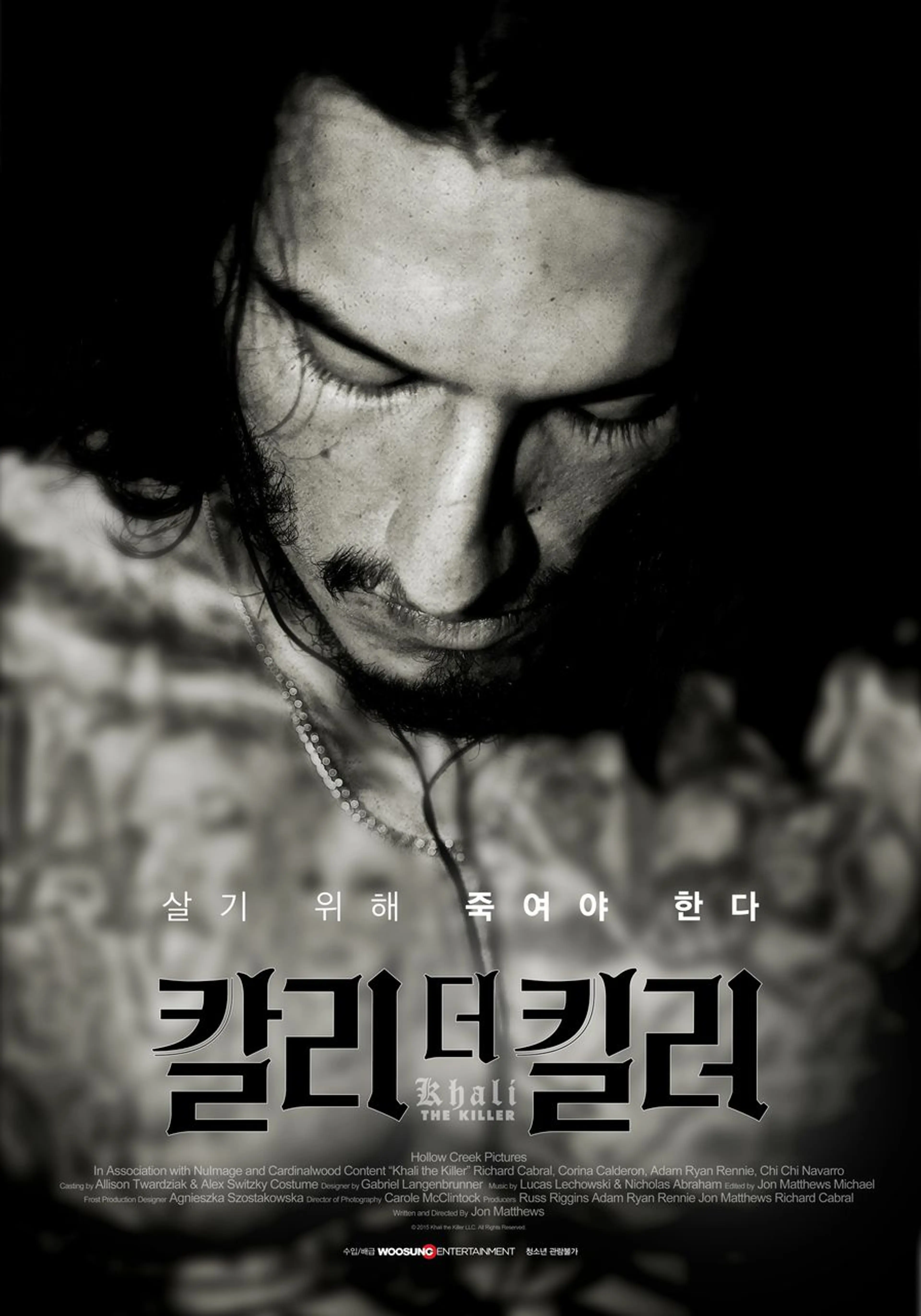 칼리 더 킬러