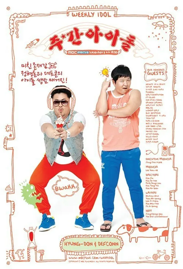 주간 아이돌