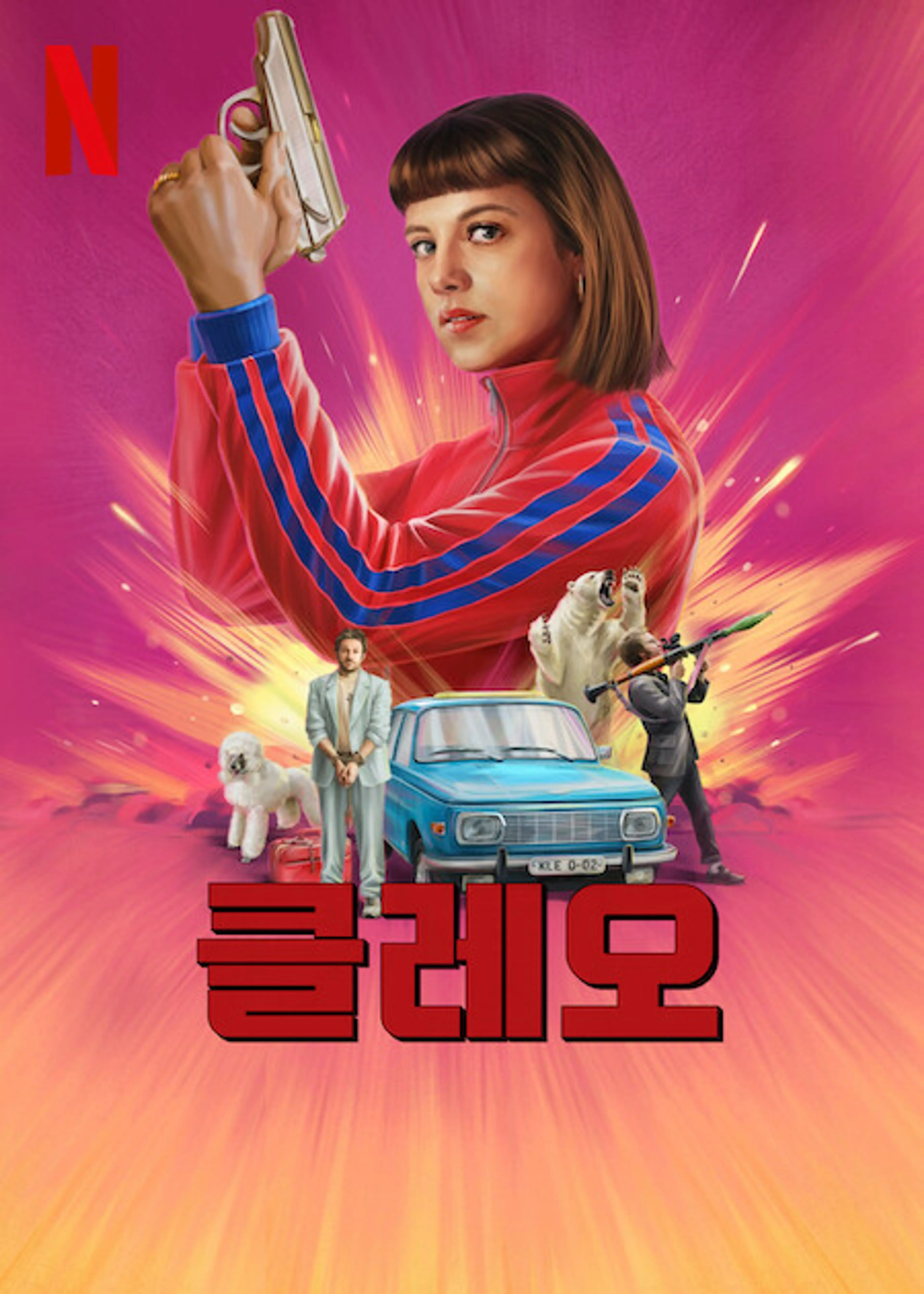 클레오