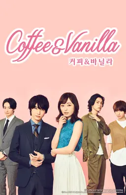 커피&바닐라