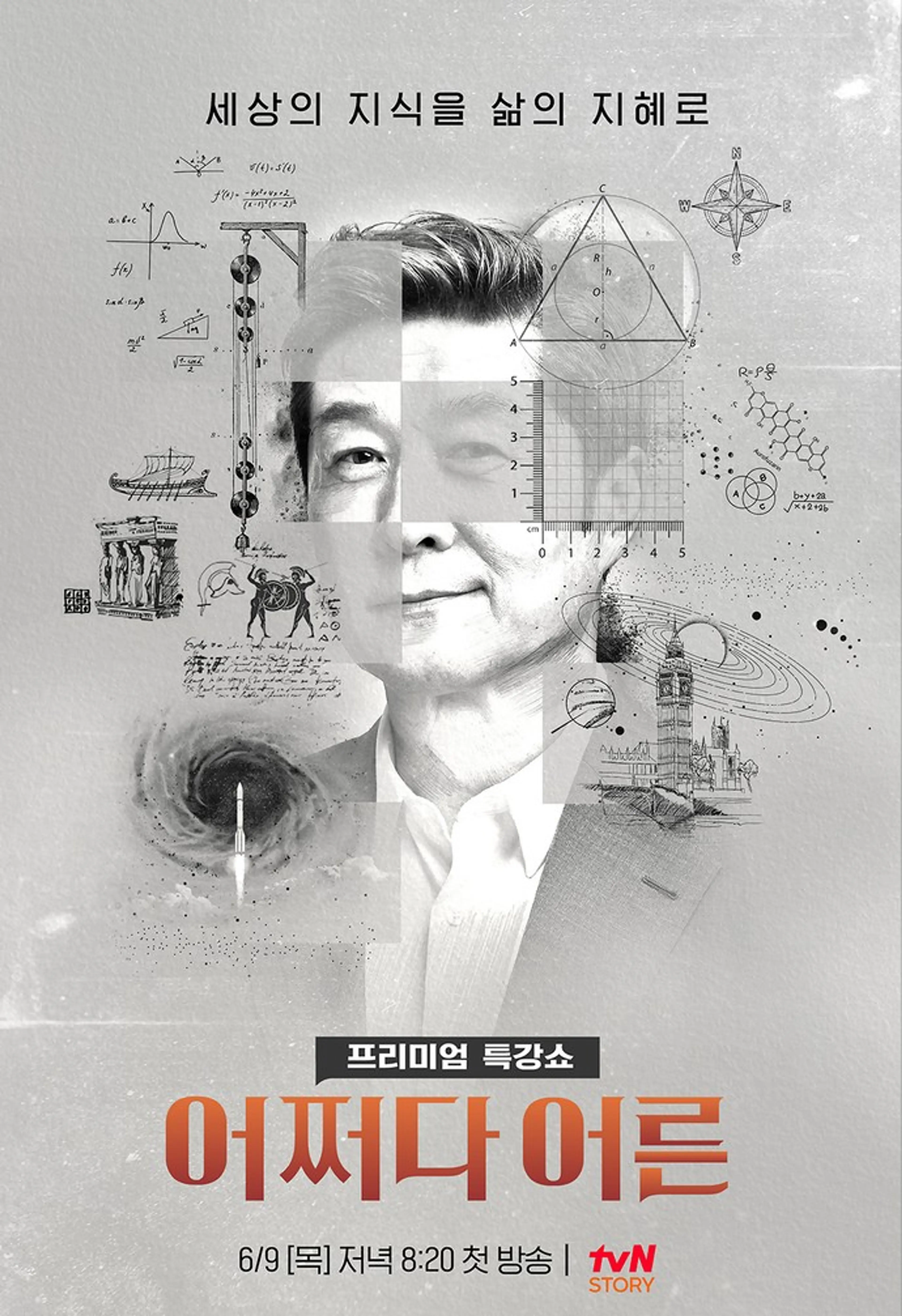 어쩌다어른 - 크로스