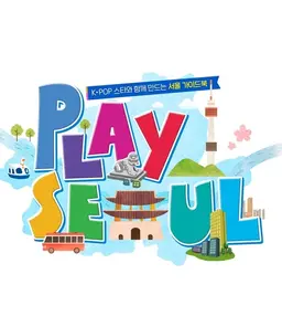 플레이 서울