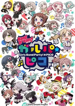 BanG Dream! 걸파☆피코