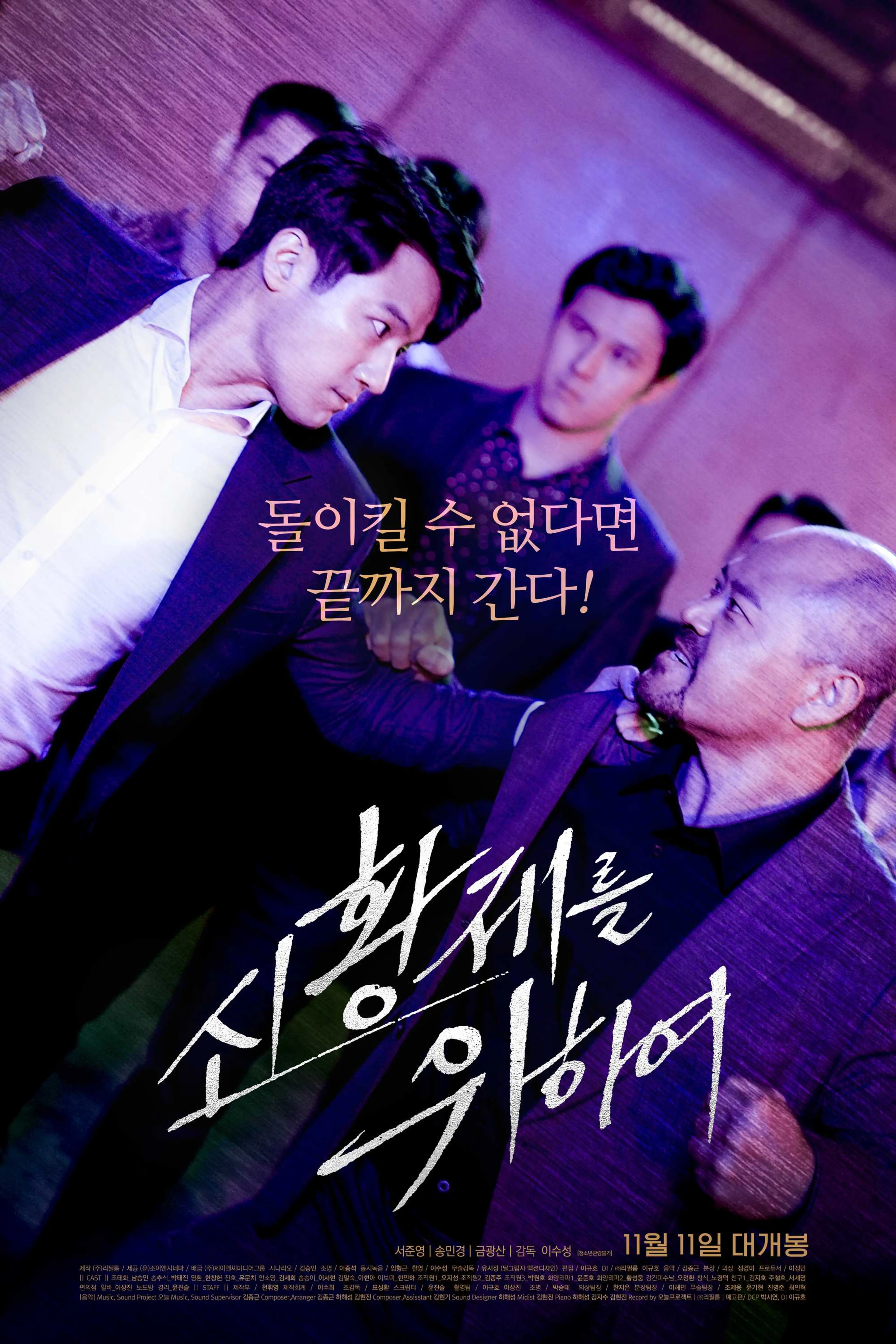 신황제를 위하여