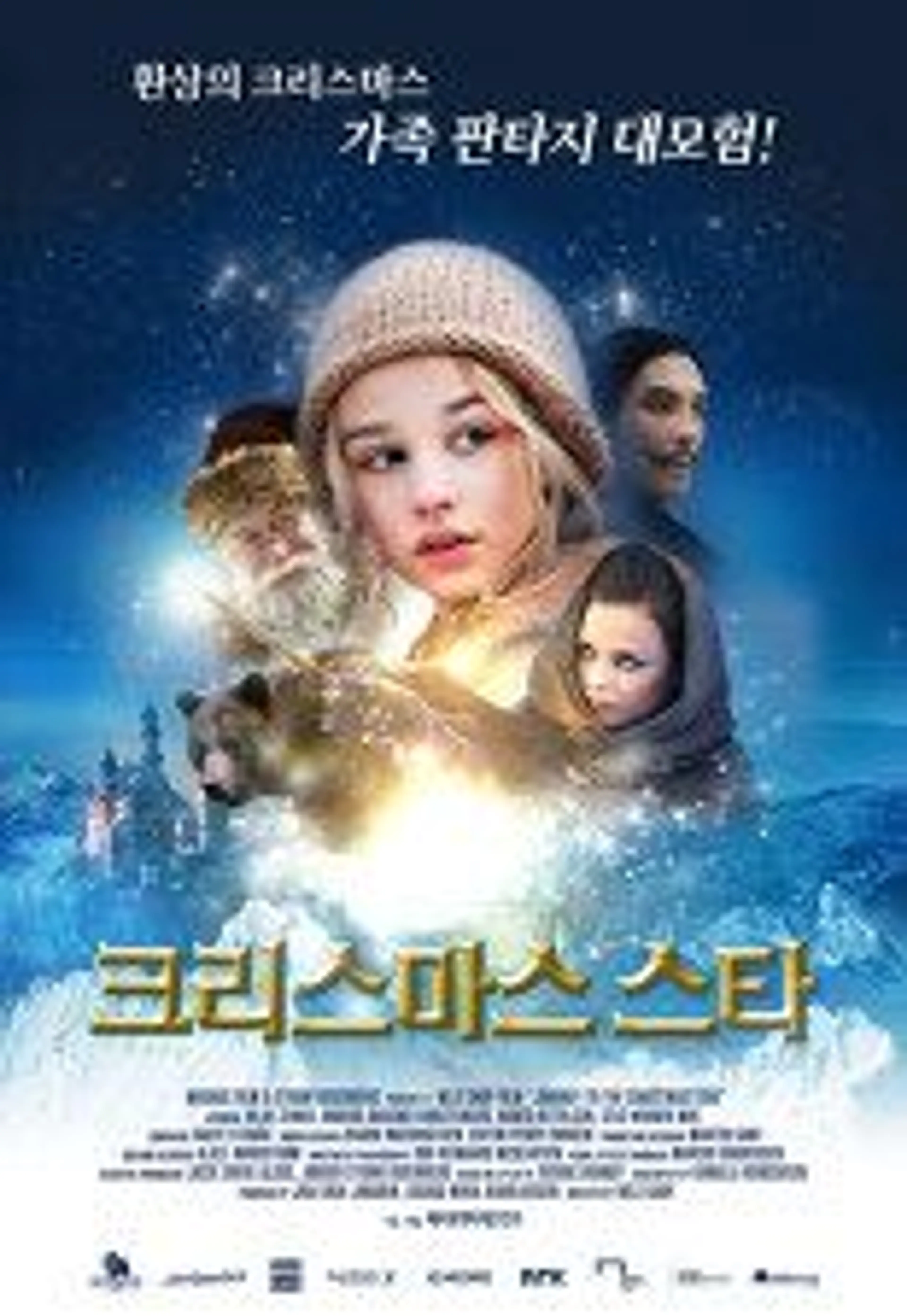 크리스마스 스타