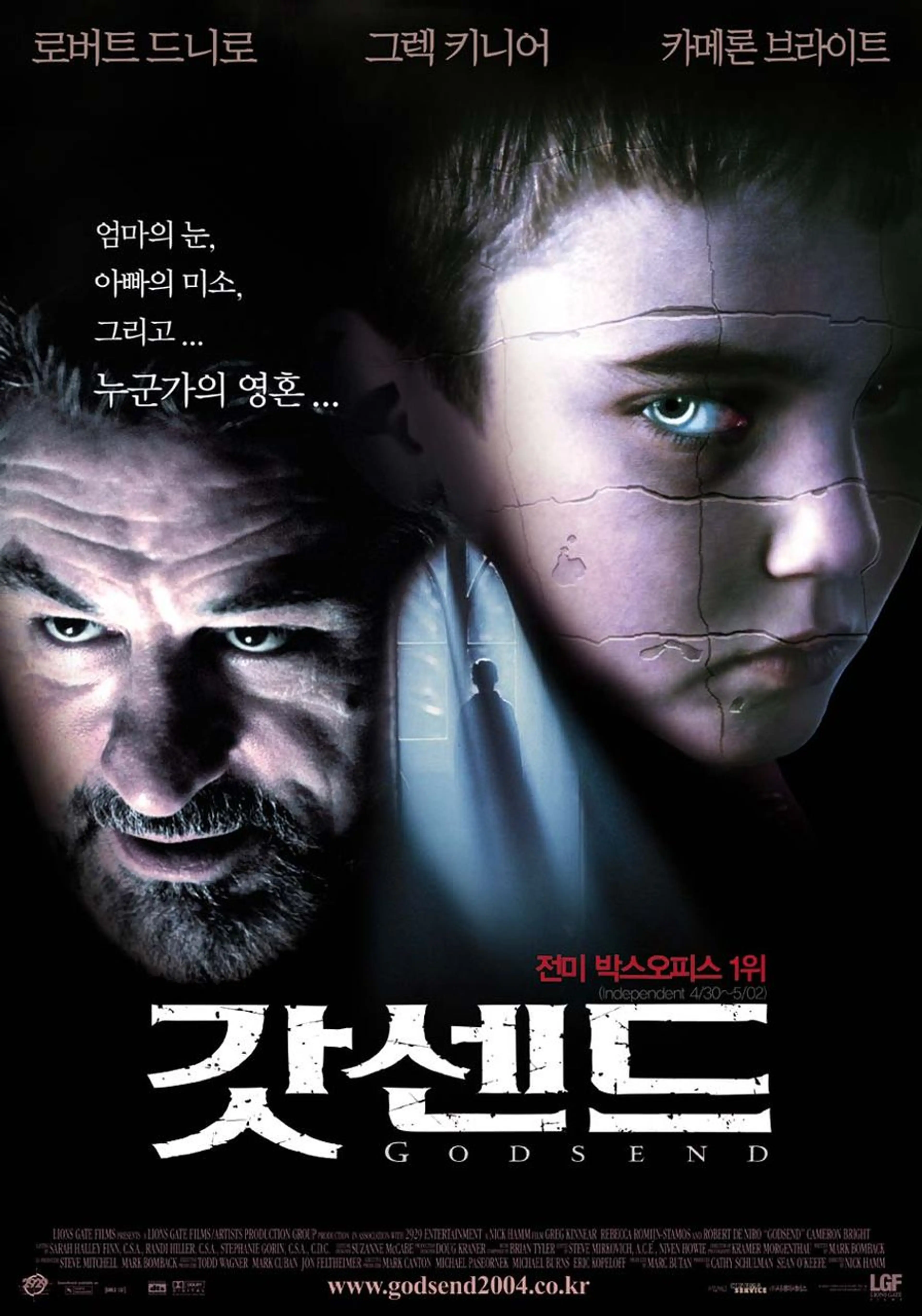 갓센드