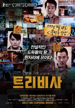 트리비사