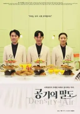 공기의 밀도
