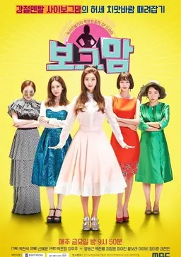 보그맘