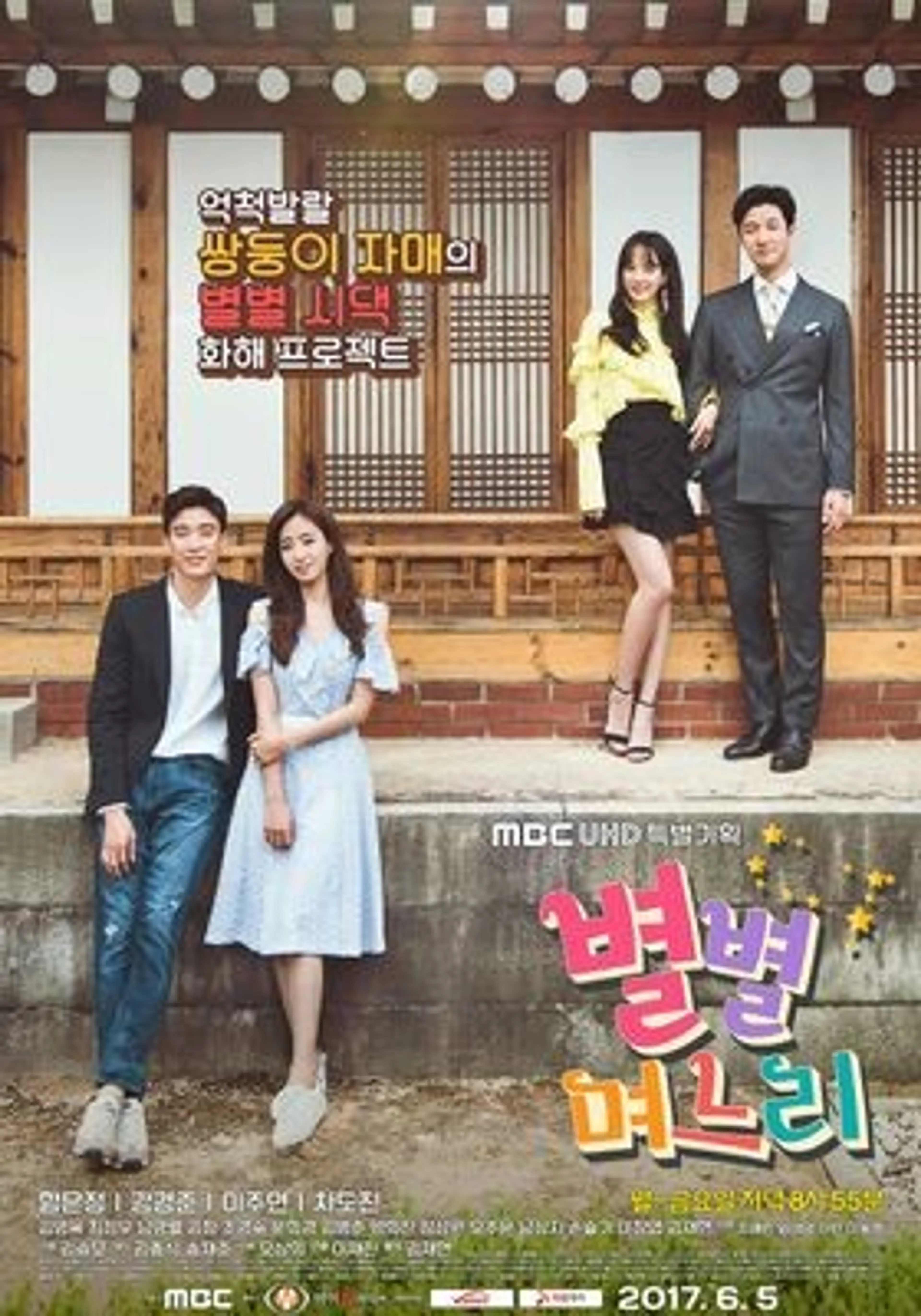 별별 며느리