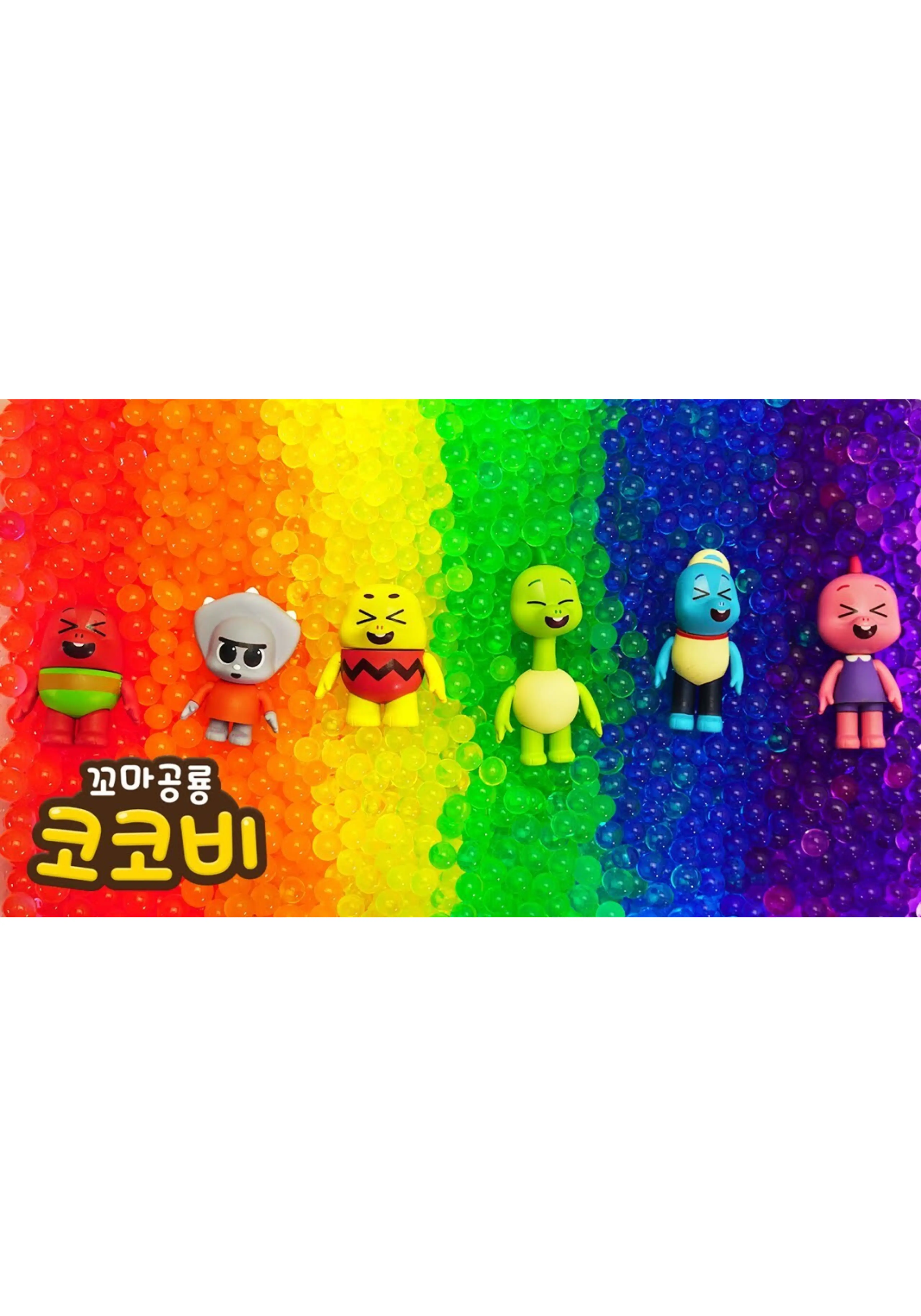 코코비 색깔 놀이 토이즈 1