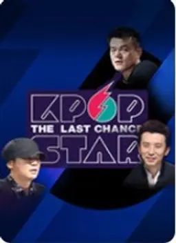 K팝스타 시즌6