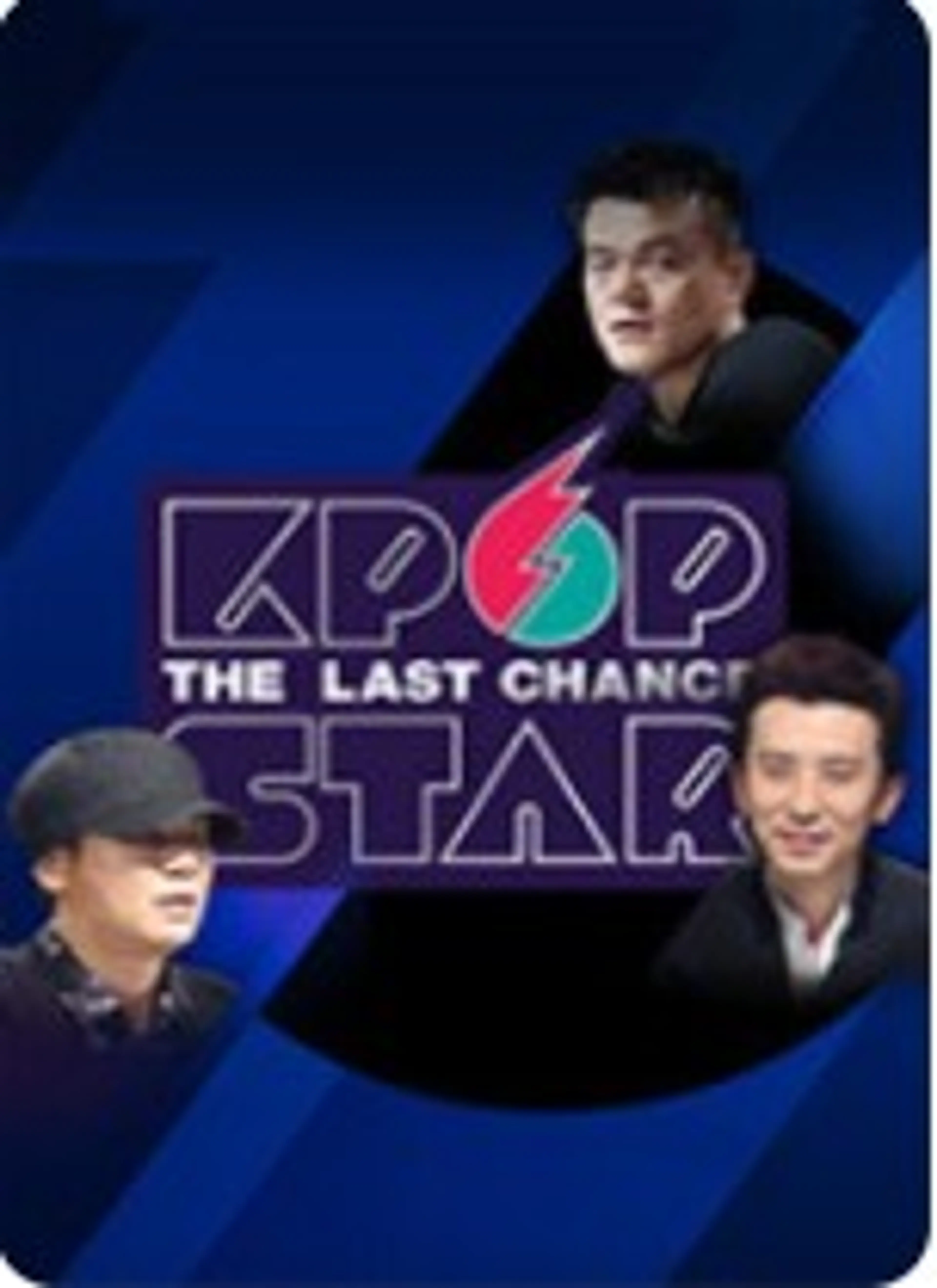 K팝스타 시즌6