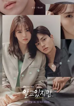 알고있지만,