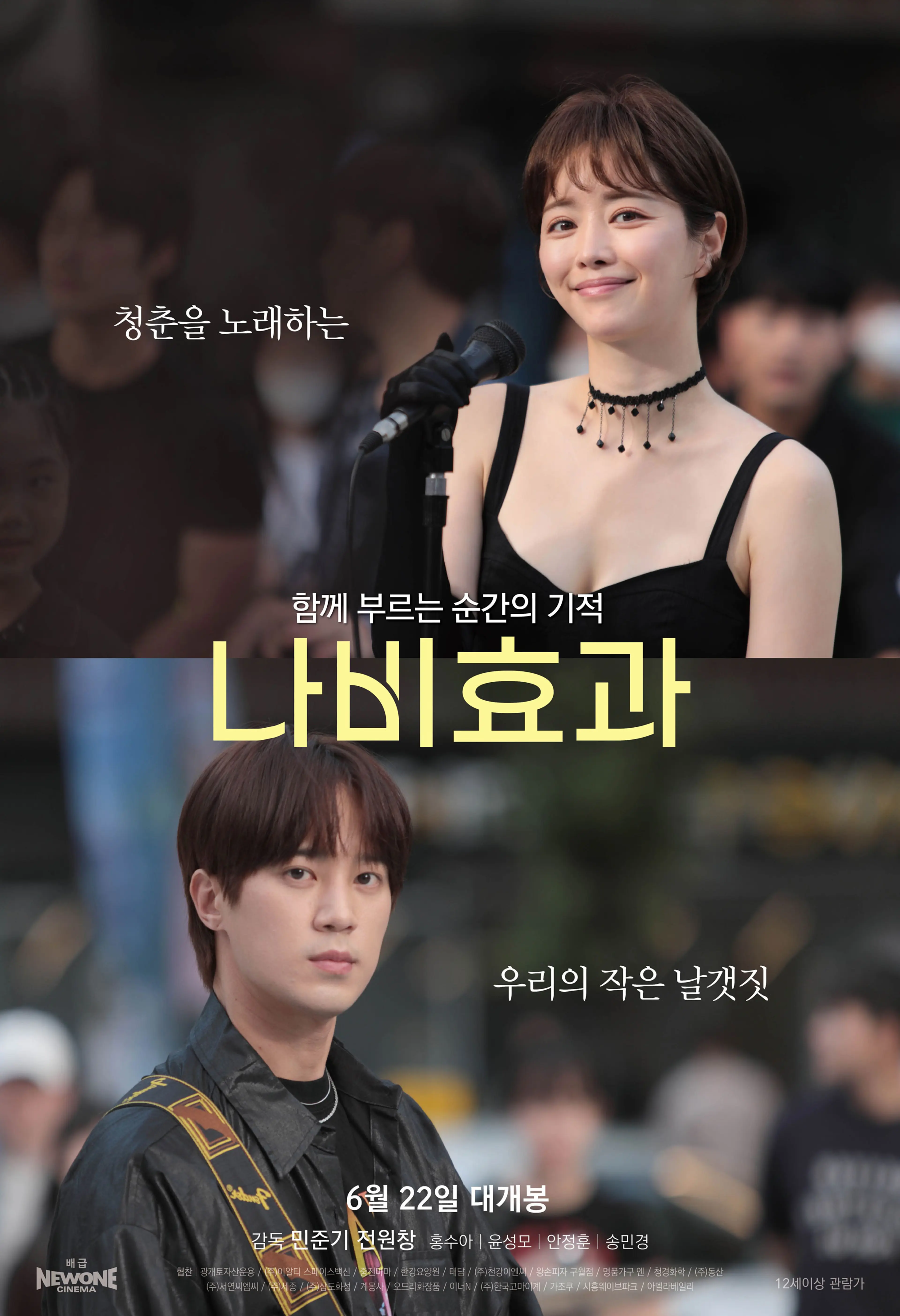 나비효과