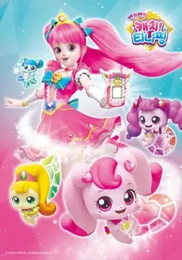 반짝반짝 캐치! 티니핑