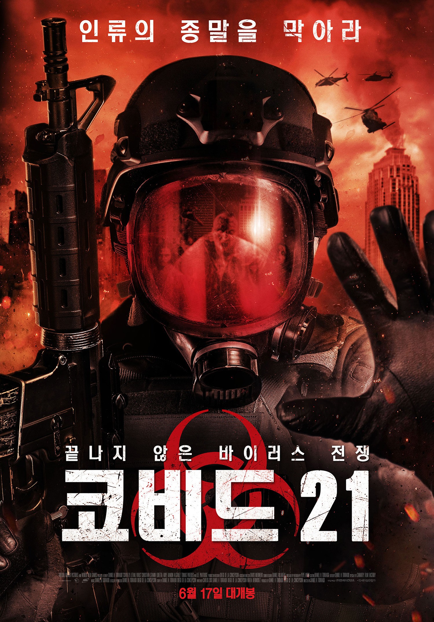 코비드 21